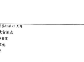 Argo浮标系统技术要求