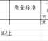 船机分公司船用靠把轮胎询价