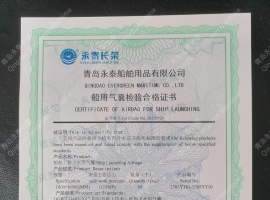 10个1.8×16米锦纶10层的船舶下水气囊0.19Mpa(qn18160-10)装20小柜发往尼日利亚