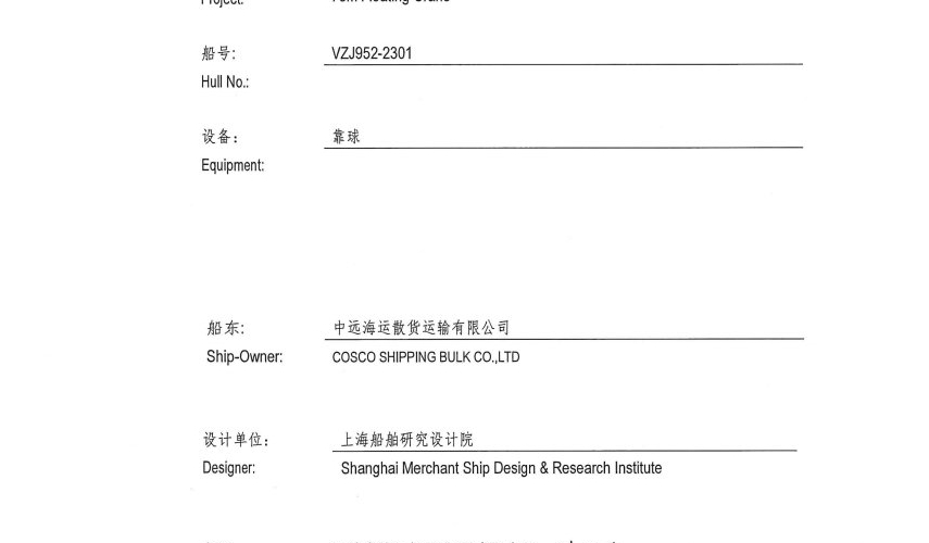 镇江船厂78米浮吊船2.5×4米和2×3.5米泡沫填充护实心护舷技术