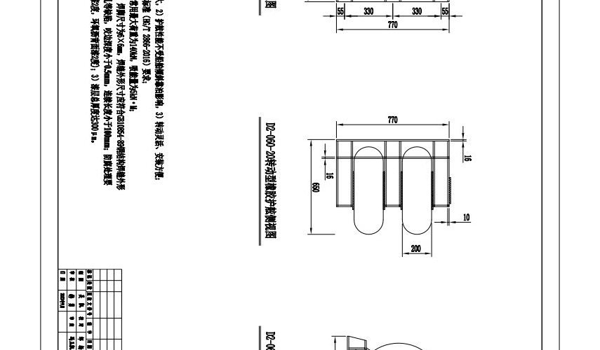 D2-060-20转动型橡胶护舷及安装配件尺寸示意图