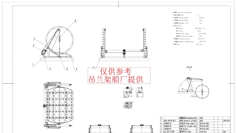 招商局重工（招商船厂）kq3345橡胶靠球成交候选人公示