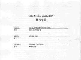 镇江船厂85米维护工作船3.3×4.5米横滨式充气橡胶护舷技术...