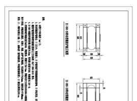 D1-060-20转动型橡胶护舷安装示意图