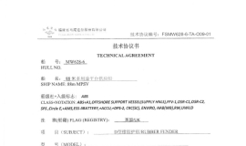 福建船政&马尾造船MW628-7/88米多用途平台供应船橡胶护舷