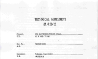 镇江船厂85米维护工作船3.3×4.5米横滨式充气橡胶护舷技术...