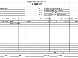 南通振华重型装备制造有限公司橡胶靠球采购询价