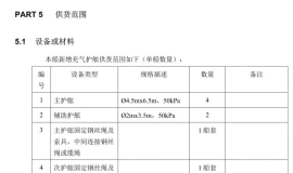 上海中远海运57000转运船改装项目4.5×6.5米充气护舷(kq4565&kq2035)技术协议报价