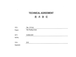 镇江船厂78米浮吊船2.5×4米和2×3.5米泡沫填充护实心护舷技术